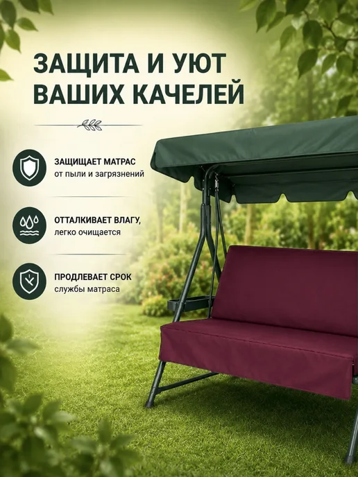 Sebo Чехол на матрас для качелей 160*50*50*5, 160x50, фото 4