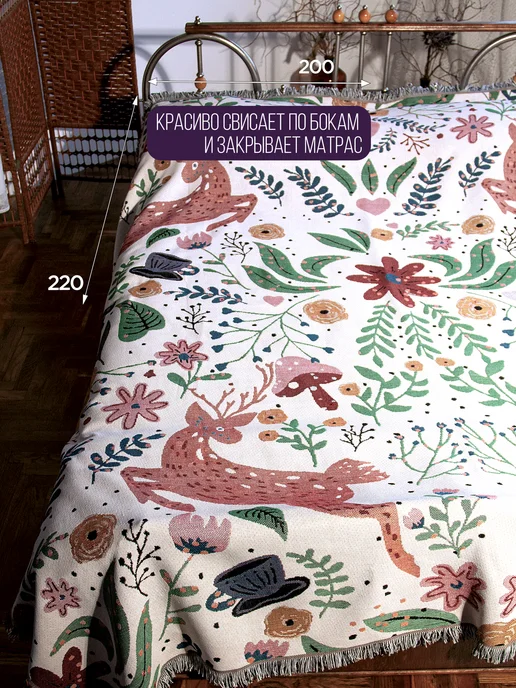 box тепла Покрывало 200x220 гобелен на кровать и диван, 200x220, фото 3