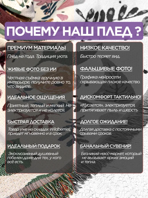 box тепла Покрывало 200x220 гобелен на кровать и диван, 200x220, фото 8
