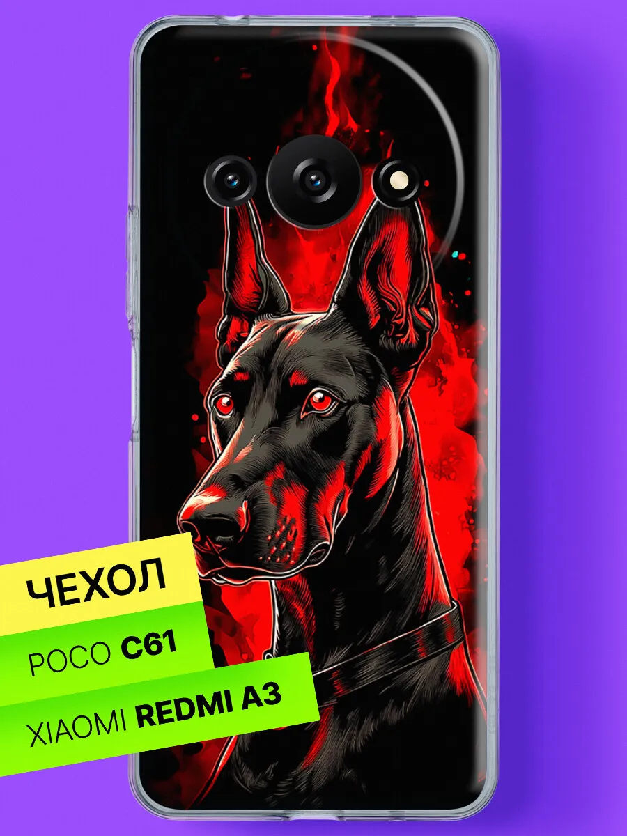 Чехол на Redmi A3 / Redmi A3X / Poco C61 Пёс в огне