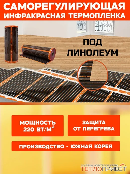Eastec Теплый пол РТС 5м х 100см 1100Вт TLS-100-5P+ прогр регулятор, 5 м, 1100 Вт, фото 4