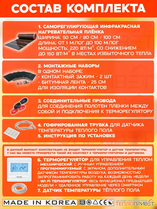 Eastec Теплый пол РТС 1 м х 100 см 220 Вт TLS-100-1N без рег-ра, 1 м, 220 Вт, фото 2