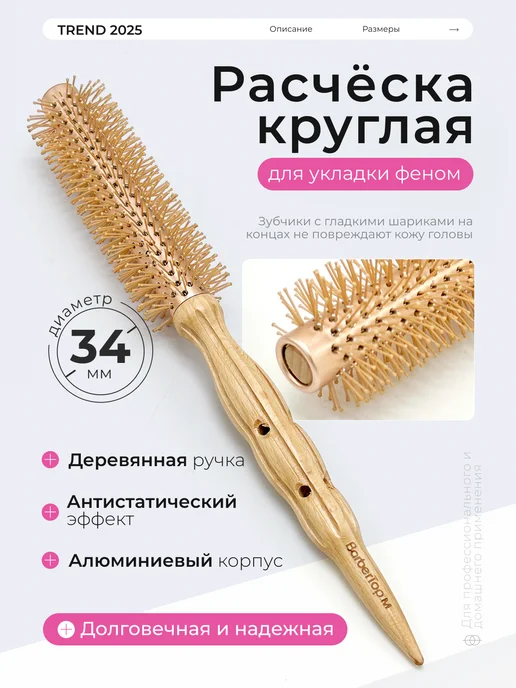 FANTOMHEADS Расческа брашинг круглая для укладки волос феном продувная, вариант