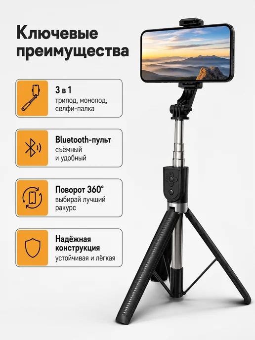 штатив для телефона, черный, фото 2