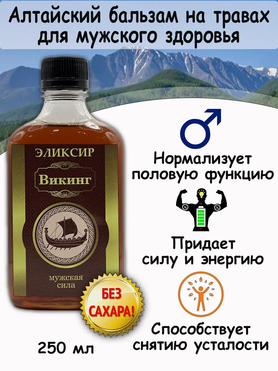 Алтайский бальзам на травах для мужского здоровья