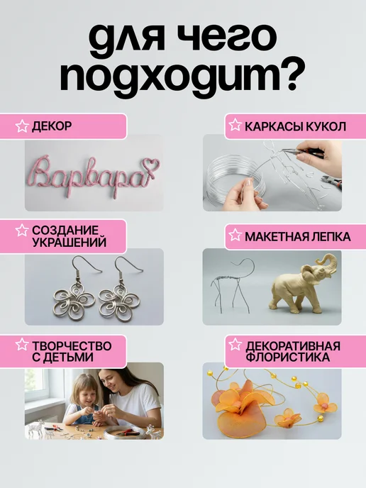 Нити творчества Проволока для рукоделия и бисероплетения, мягкая 0.8 мм. 10м, 10 м, фото 3