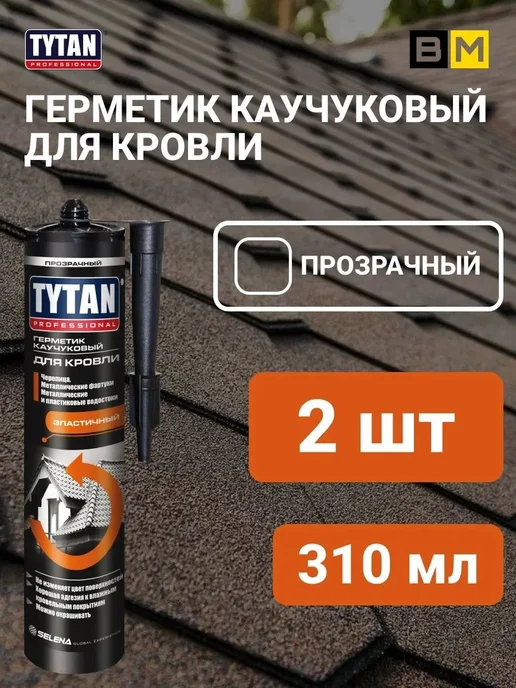 Tytan professional Герметик TYTAN каучуковый для кровли прозрачный 310 мл, 2шт, 310 мл, 2 шт, прозрачный