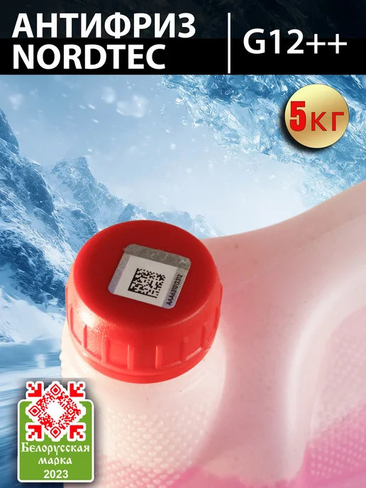 NORDTEC Антифриз лобридный NORDTEС G12++ сиреневый, 5кг, 5 кг, фото 2