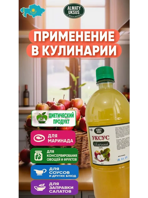 Натуральный яблочный уксус, 1 л, фото 2