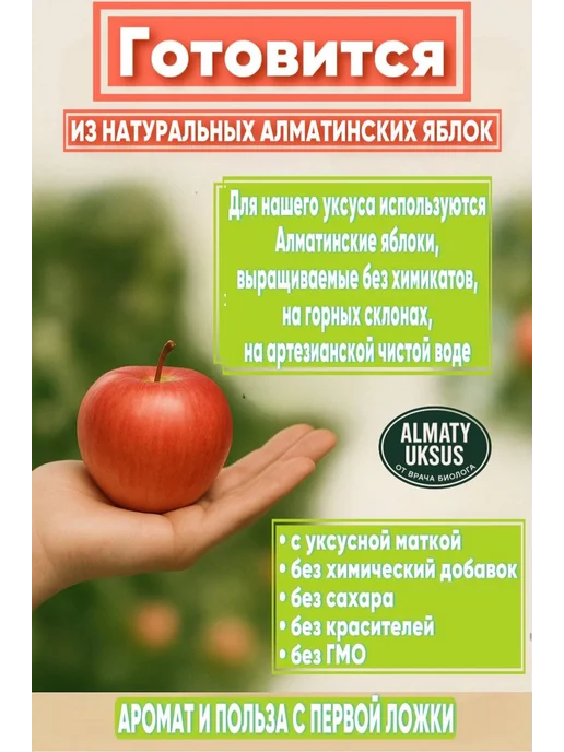Натуральный яблочный уксус, 1 л, фото 3