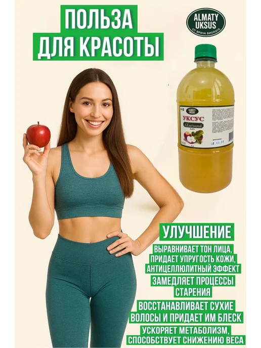Натуральный яблочный уксус, 1 л, фото 4