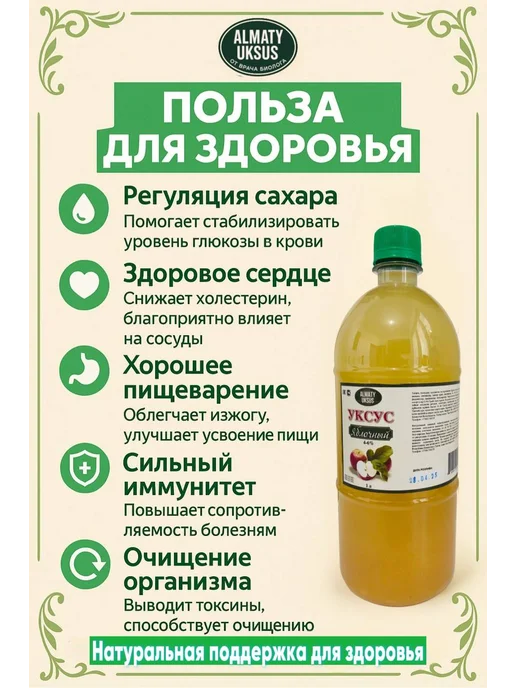Натуральный яблочный уксус, 1 л, фото 5