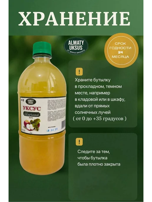 Натуральный яблочный уксус, 1 л, фото 7