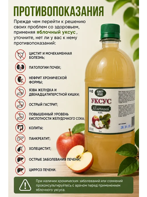 Натуральный яблочный уксус, 1 л, фото 8