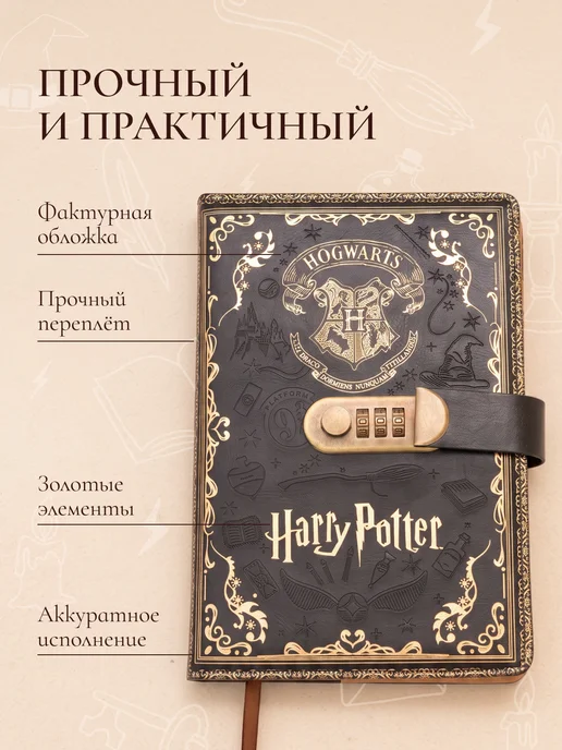 Блокнот Гарри Поттер с замком скетчбук, черный, фото 2