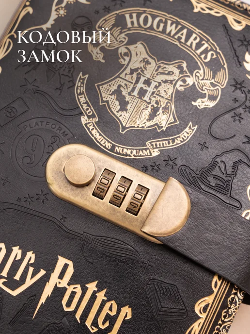 Блокнот Гарри Поттер с замком скетчбук, черный, фото 3