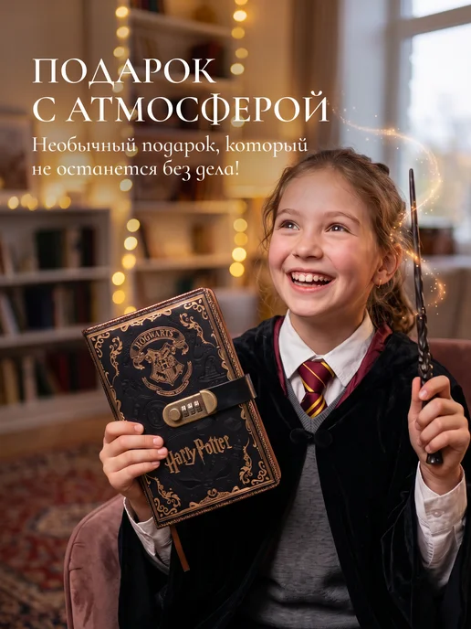 Блокнот Гарри Поттер с замком скетчбук, черный, фото 4