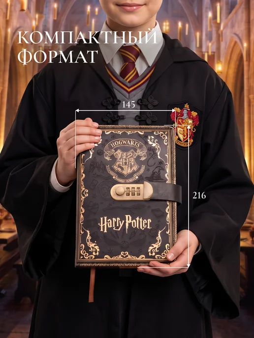 Блокнот Гарри Поттер с замком скетчбук, черный, фото 5