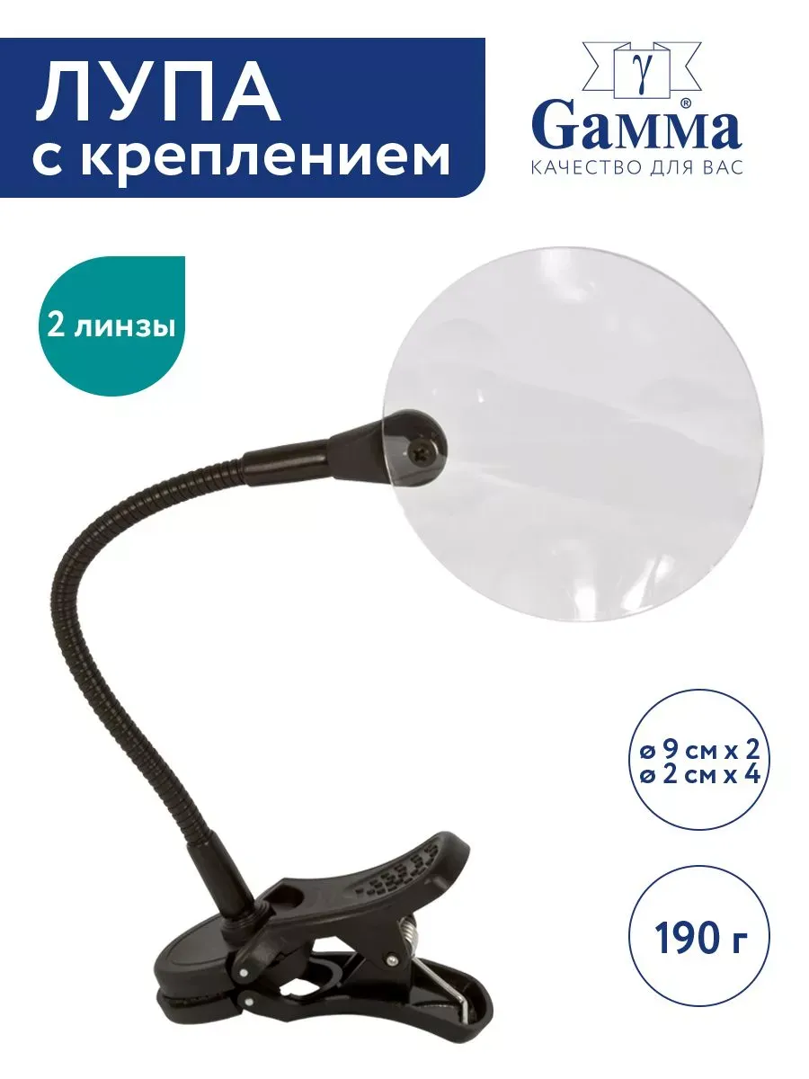 Лупа с креплением для вышивания