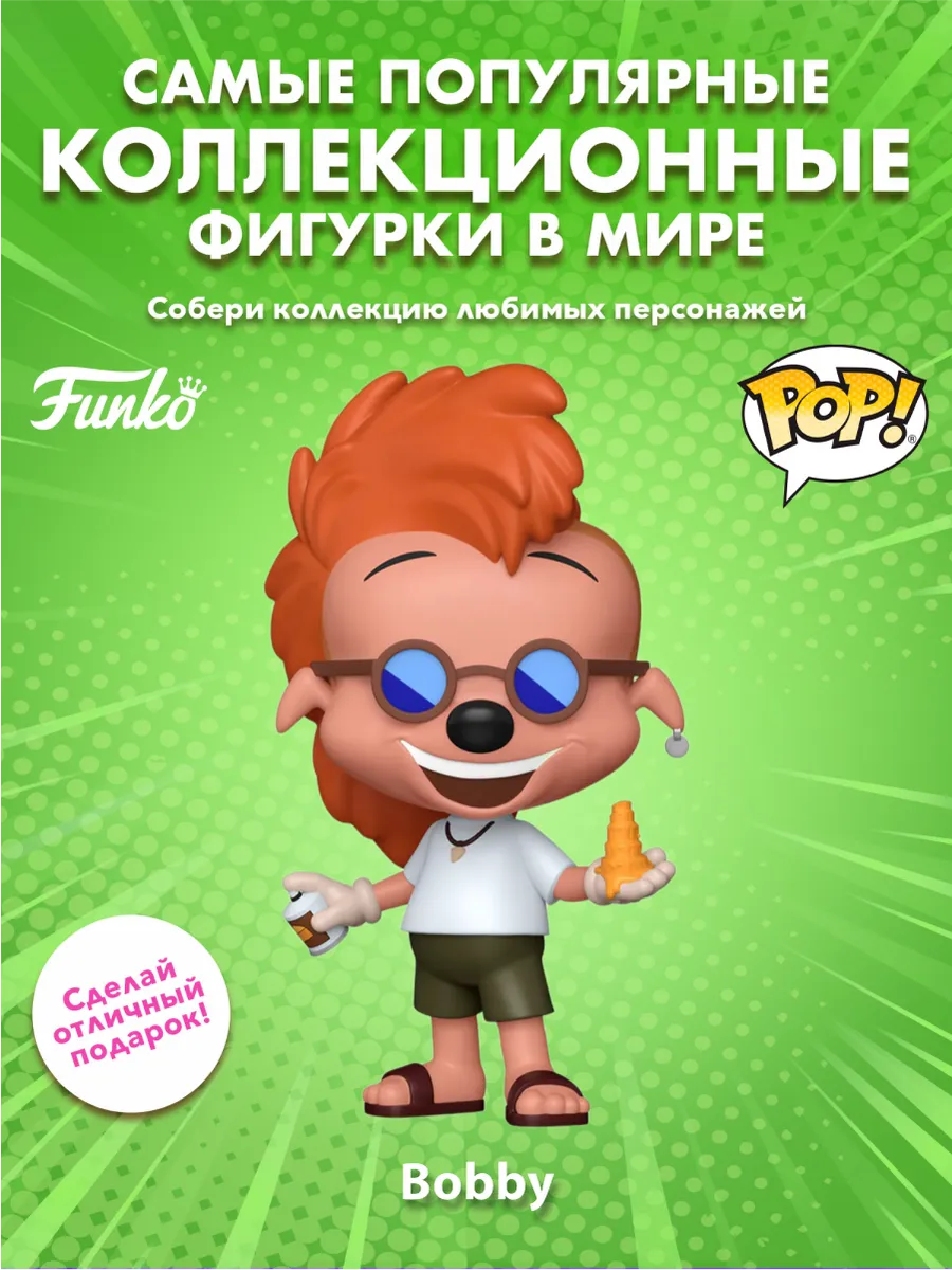Фигурка Funko POP! Disney Goofy Movie 30th Bobby Zimuruski