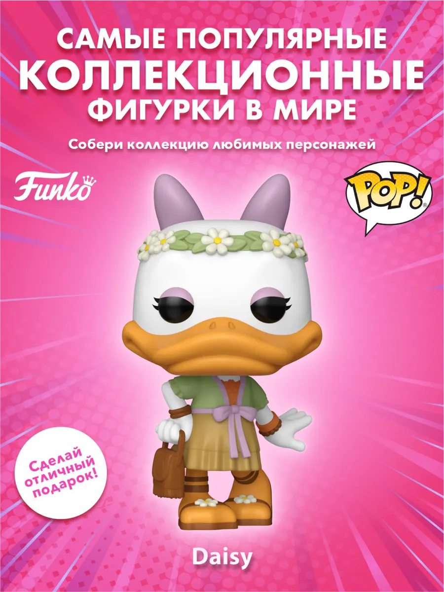 Фигурка Funko POP! Disney Mickey and Friends Daisy