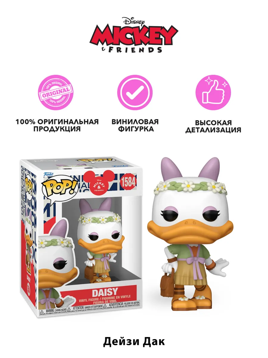 Фигурка Funko POP! Disney Mickey and Friends Daisy