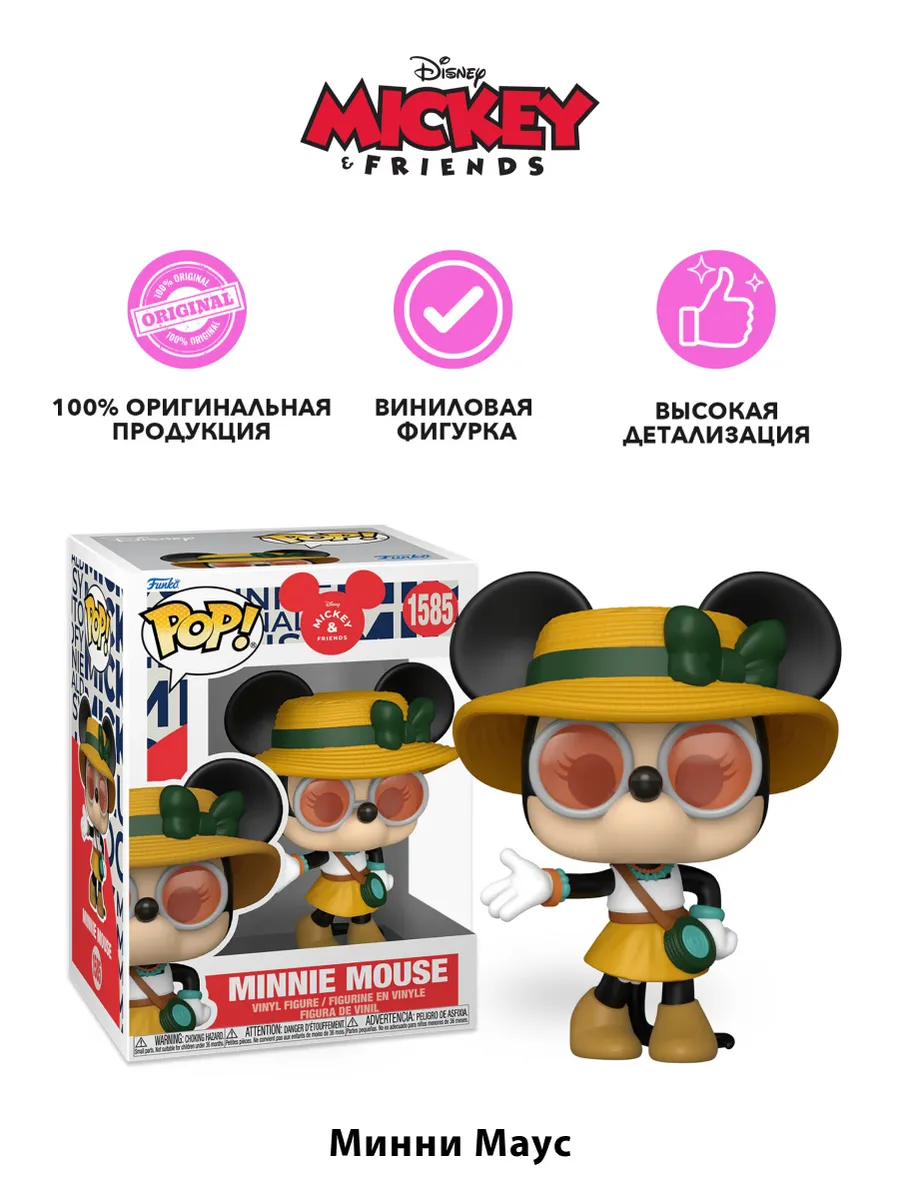 Фигурка Funko POP! Disney Mickey and Friends Minnie Mouse