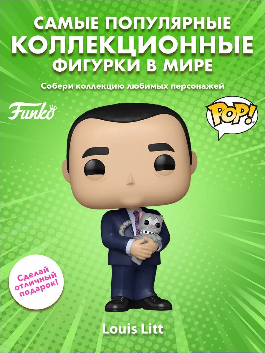 Фигурка Funko POP! TV Suits Louis Litt With Mikado (1709)