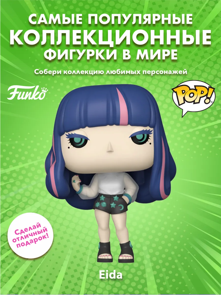 Фигурка Funko POP! Animation Boruto Eida (1920) 83709