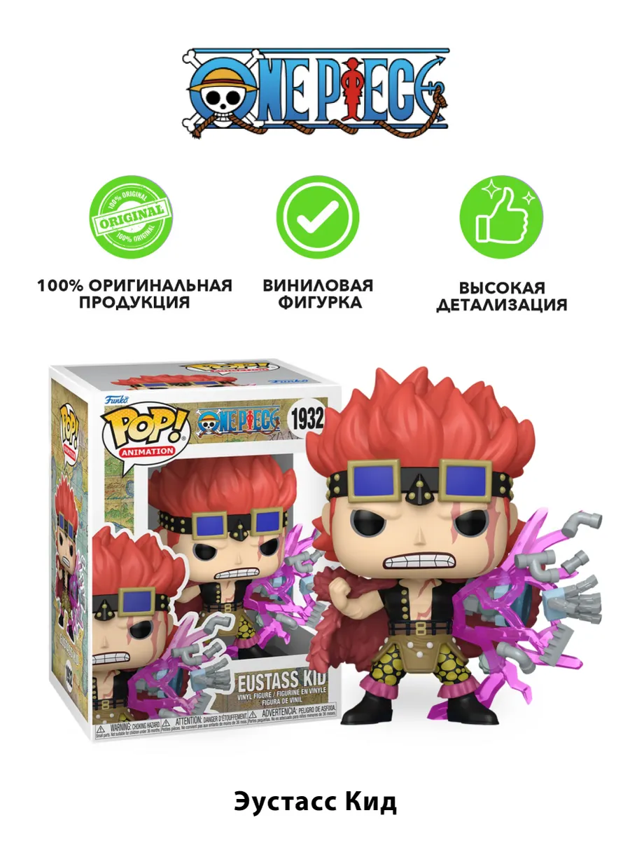 Фигурка Funko POP! Animation One Piece Eustass Kidd