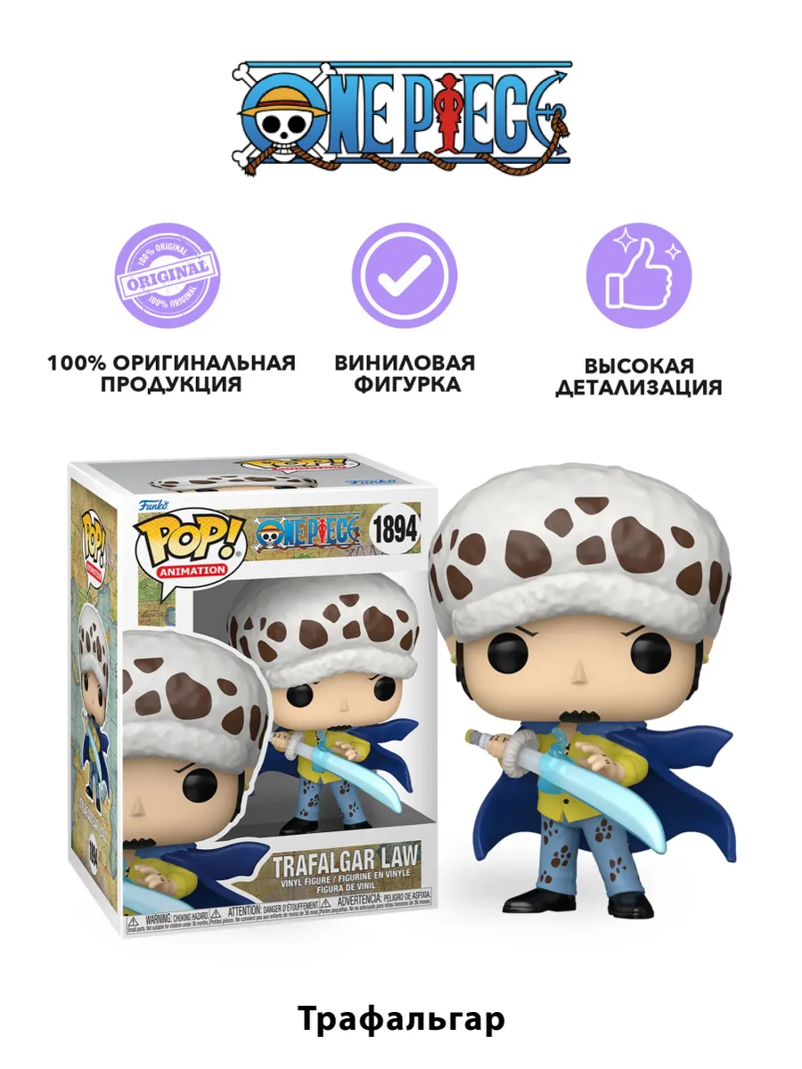 Фигурка Funko POP! Animation One Piece Trafalgar Law