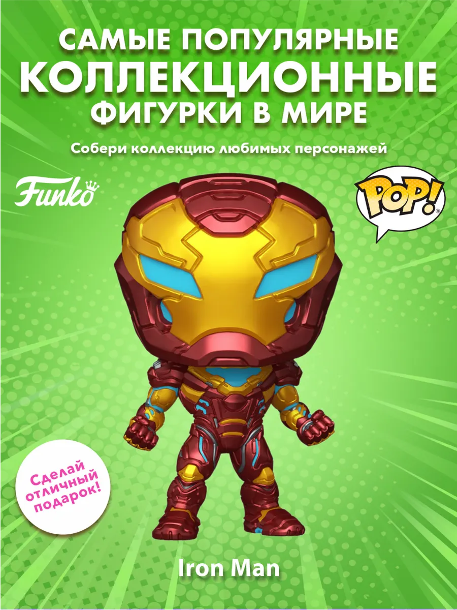 Фигурка Funko POP! Bobble Marvel Games Rivals Iron Man