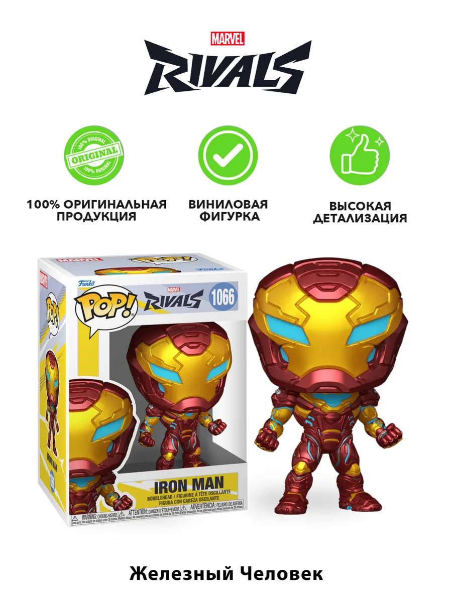Фигурка Funko POP! Bobble Marvel Games Rivals Iron Man