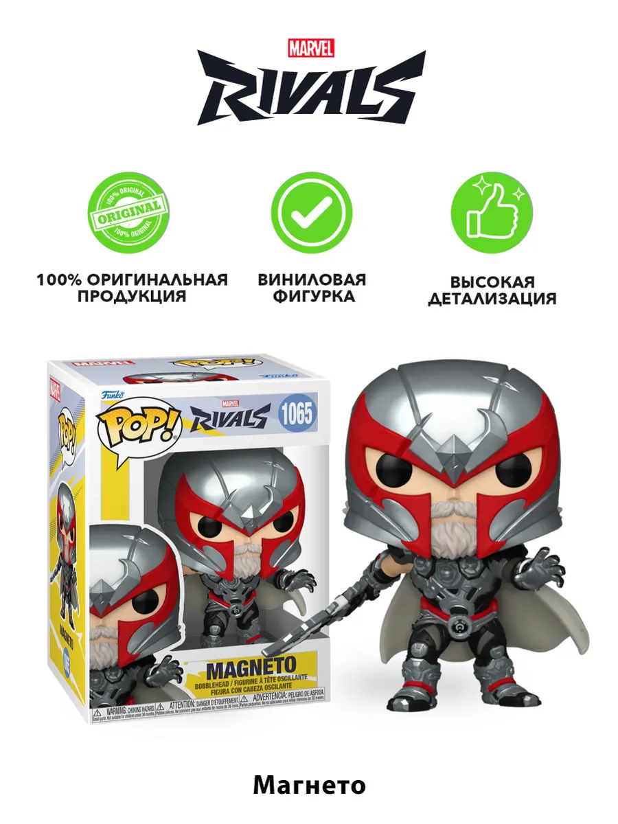 Фигурка Funko POP! Bobble Marvel Games Rivals Magneto