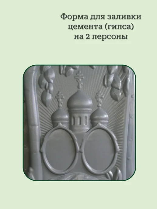 Пластификатор Форма для ритуальной стелы "Берёзка", вариант, фото 6