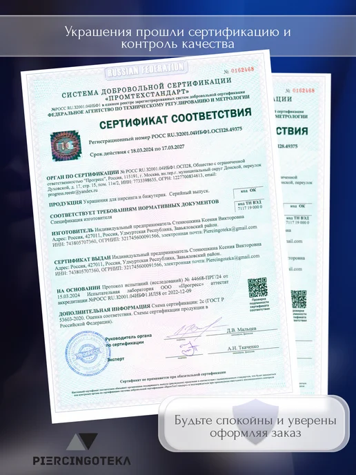 Piercingoteka Лабрет с камнем из биофлекса и серьги в ухо и нос и губу, белый, фото 3
