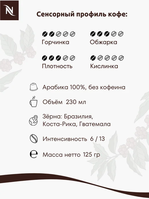 Nespresso Кофе в капсулах Неспрессо Vertuo MELOZIO DECAF 10 шт, 10 шт, фото 2