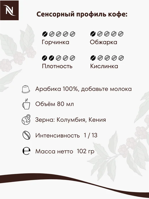 Nespresso Кофе в капсулах Неспрессо Vertuo BIANCO DOPPIO 10 шт, 10 шт, фото 2