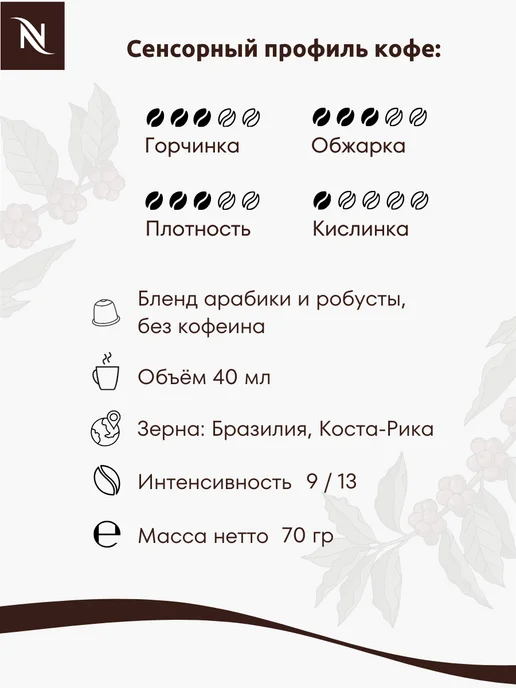 Nespresso Кофе в капсулах Неспрессо Vertuo ALTISSIO DECAF 10 шт, 10 шт, фото 2