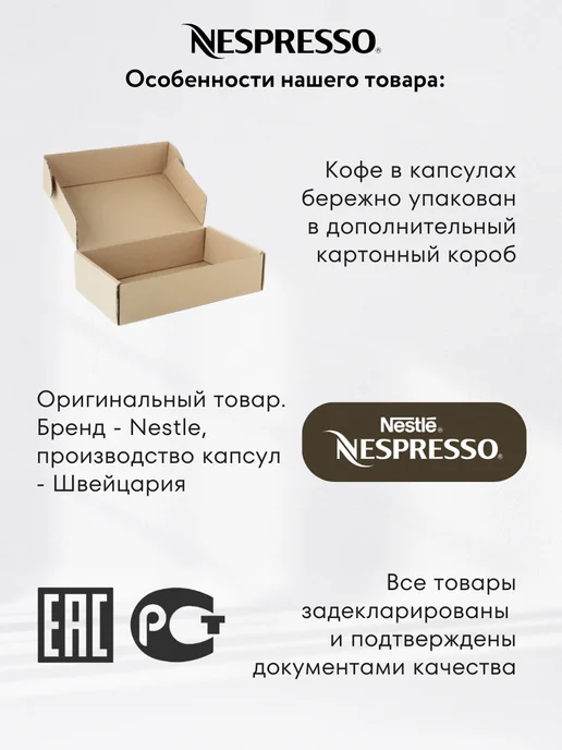 Nespresso Кофе в капсулах Неспрессо Original ARPEGGIO EXTRA 10 шт, 10 шт, фото 3