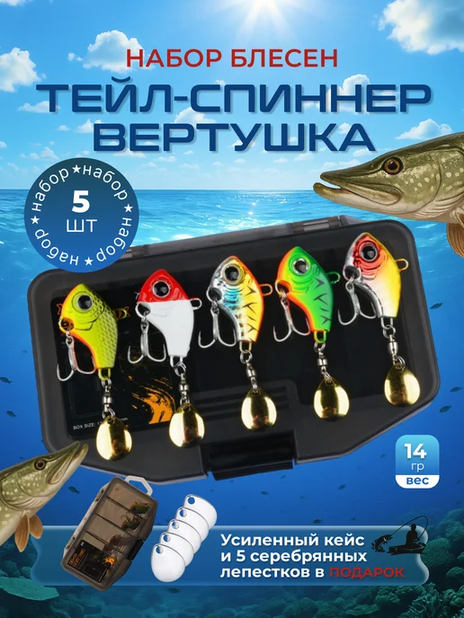 Набор блесен для рыбалки тейл-спиннер 14 грамм, 5 штук, белый, фото 7