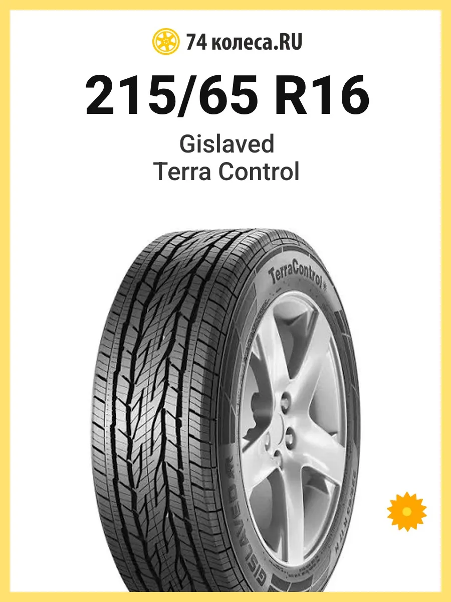 Шины летние 215/65 R16 98H Terra Control