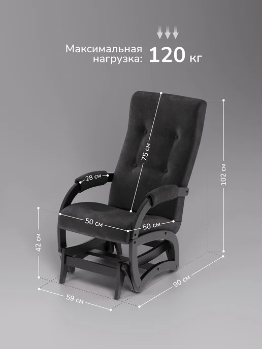 Leset Кресло качалка взрослое для дома мягкое Тея, черный, фото 2