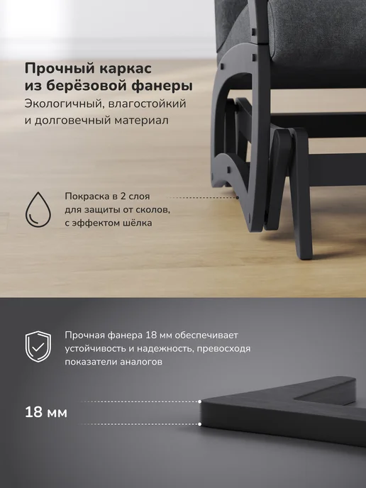 Leset Кресло качалка взрослое для дома мягкое Тея, черный, фото 3