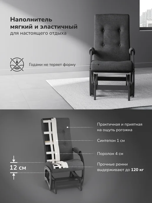Leset Кресло качалка взрослое для дома мягкое Тея, черный, фото 4