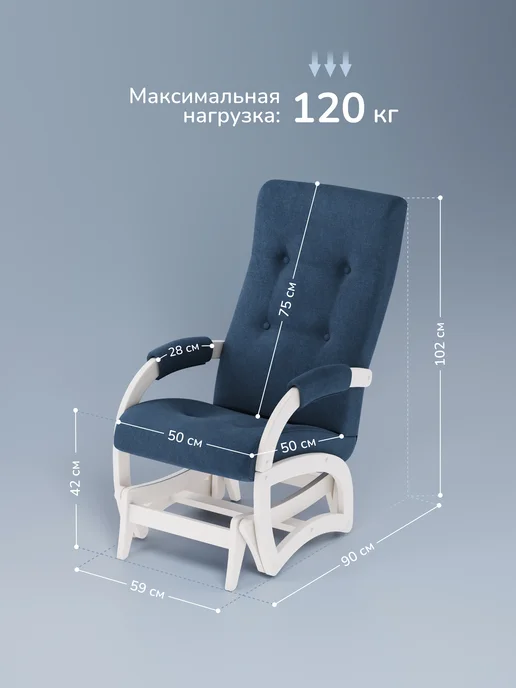 Leset Кресло качалка взрослое для дома мягкое Тея, синий, фото 2