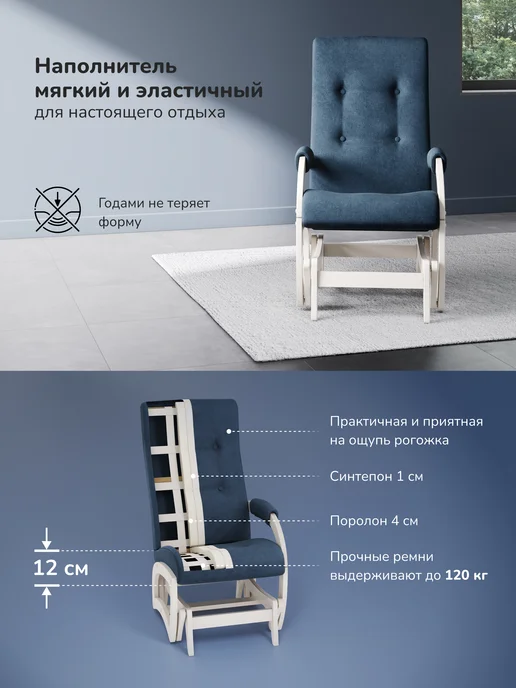 Leset Кресло качалка взрослое для дома мягкое Тея, синий, фото 4
