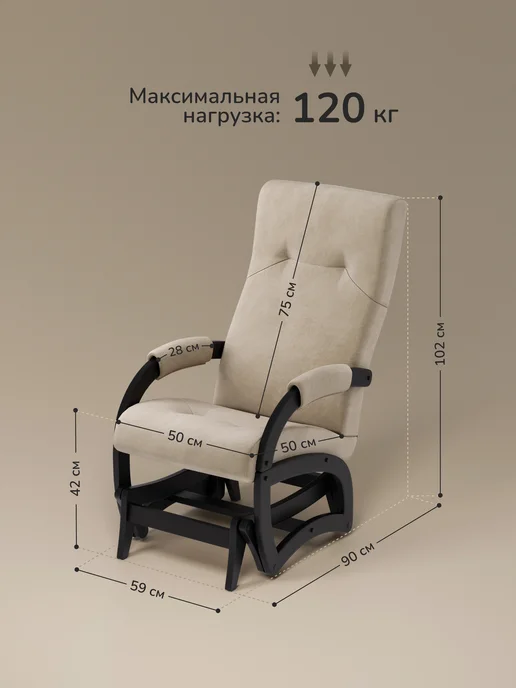 Leset Кресло маятник взрослое Хельга, черный, фото 2