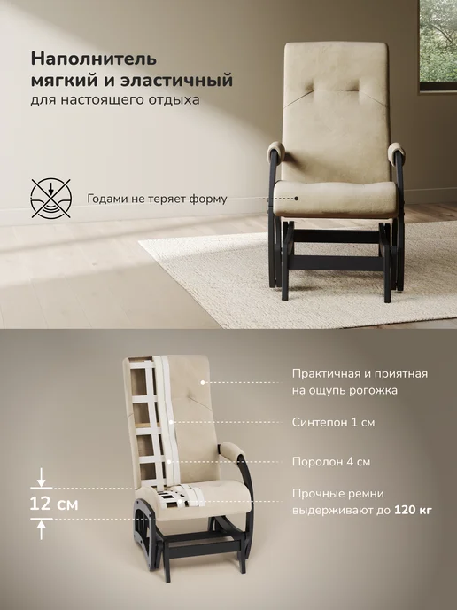 Leset Кресло маятник взрослое Хельга, черный, фото 4