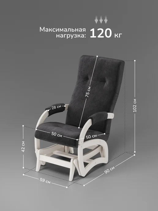 Leset Кресло качалка взрослое для дома мягкое Хельга, серый, фото 2
